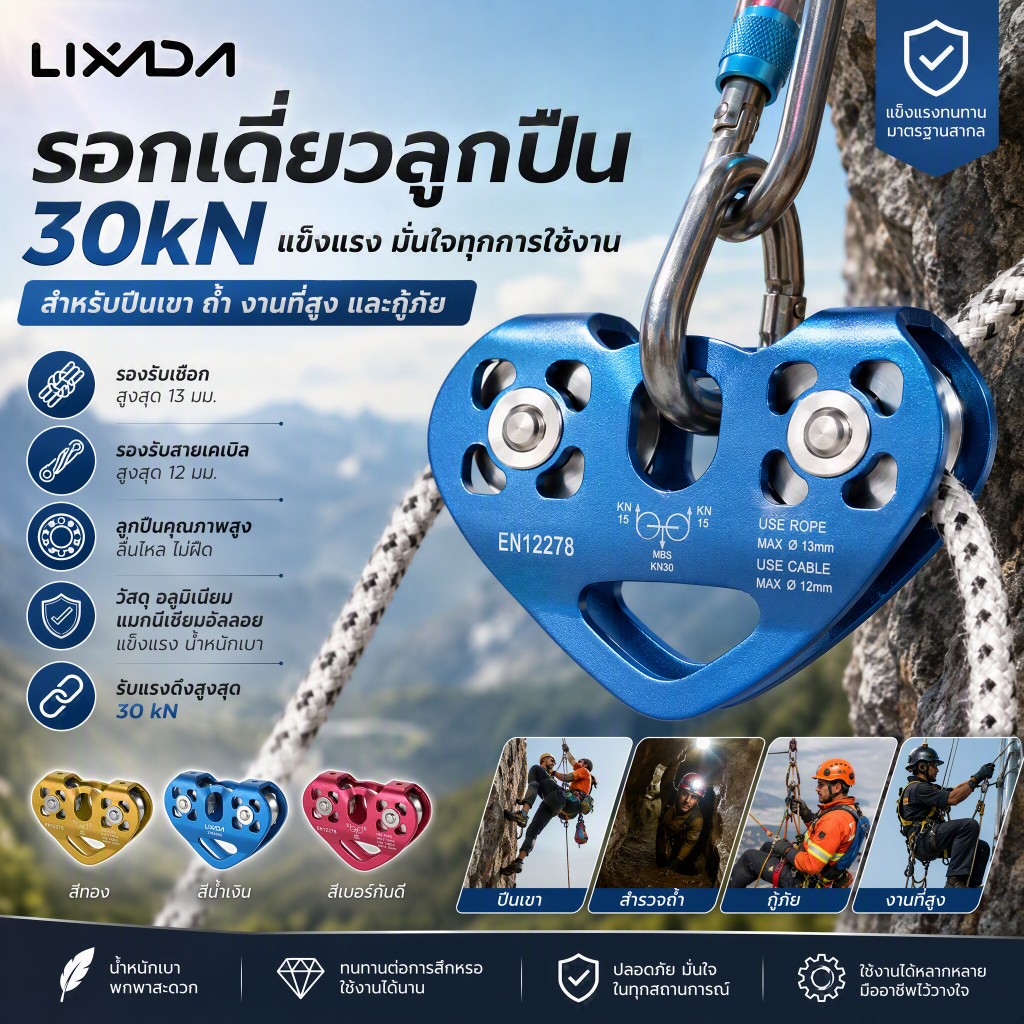 Lixada 30kN Cable Trolley Pulley พร้อมลูกปืน Climbing Caving Aloft Work Rescue