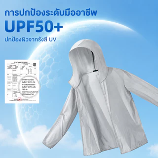 MIANZHI เสื้อฮู้ดกันแดด UPF50+ แขนยาว บางเบา ระบายอากาศดี เหมาะใส่กลางแจ้ง S-4XL