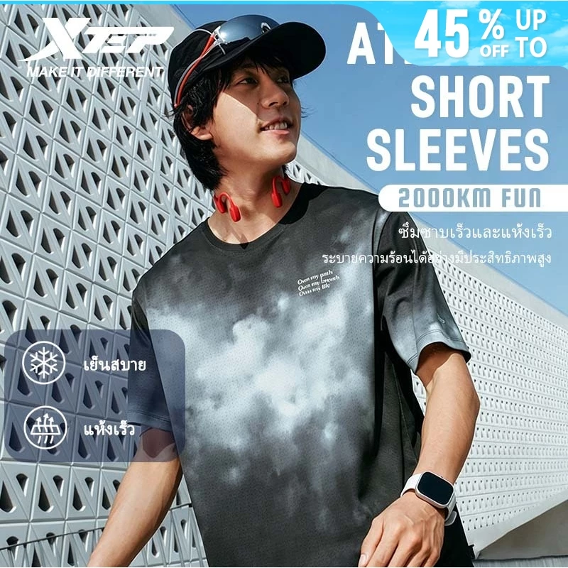 XTEP 2000KM FUN เสื้อยืดคู่รักสำหรับวิ่งคอลเลคชันใหม่ฤดูร้อน
