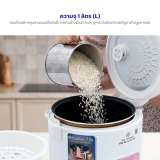 Kashiwa หม้อหุงข้าวไฟฟ้า รุ่น RC-109 ความจุ 1 ลิตร หม้อเคลือบ 5 ชั้น พร้อมระบบอุ่นอัตโนมัติ มีมอก. ประกันศูนย์ไทย 1 ปี