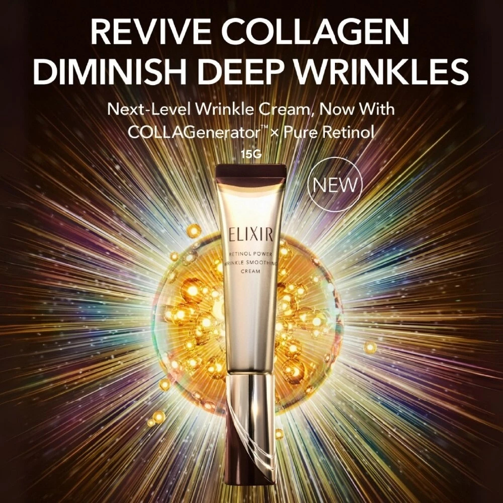 ELIXIR Retinol Power Wrinkle Smoothing Cream 22g | ครีมบํารุงรอบดวงตาต่อต้านริ้วรอย