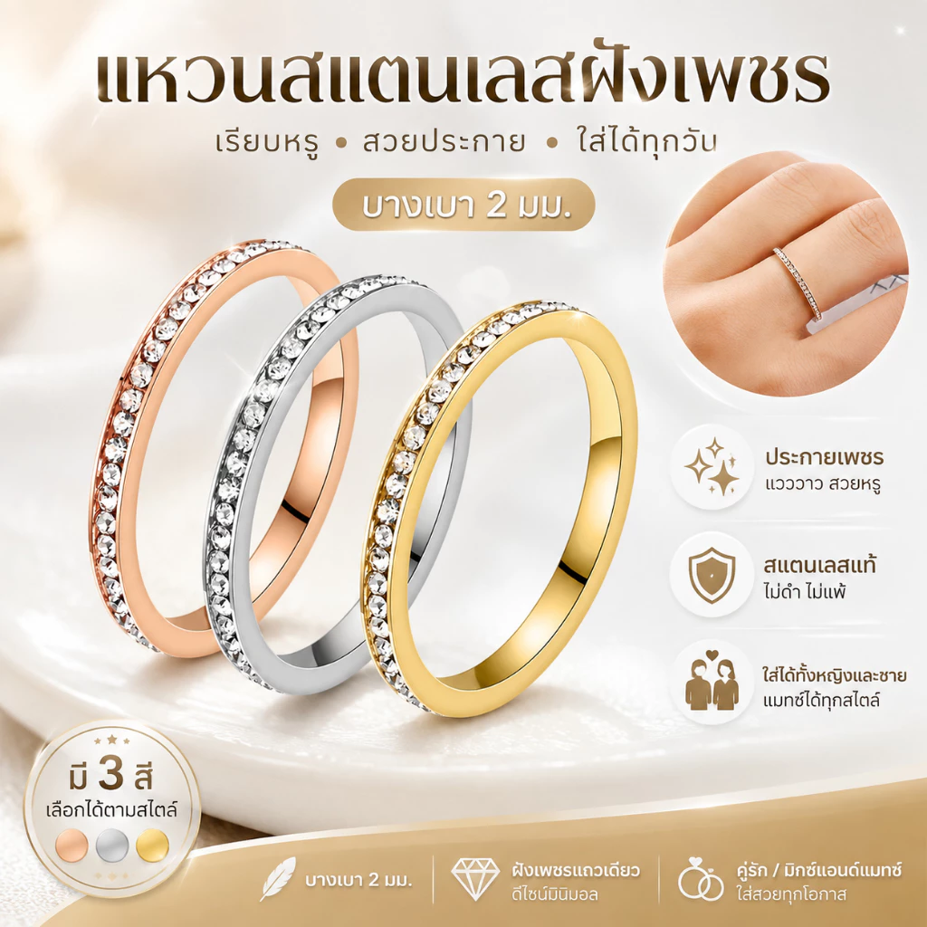💗จัดส่งจากประเทศไทย💗แฟชั่นที่เรียบง่ายสวยงามฝังแหวนสแตนเลสแหวนนิ้วเงาสําหรับผู้หญิงผู้ชายแหวนคู่แสงปลาค็อด