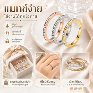💗จัดส่งจากประเทศไทย💗แฟชั่นที่เรียบง่ายสวยงามฝังแหวนสแตนเลสแหวนนิ้วเงาสําหรับผู้หญิงผู้ชายแหวนคู่แสงปลาค็อด
