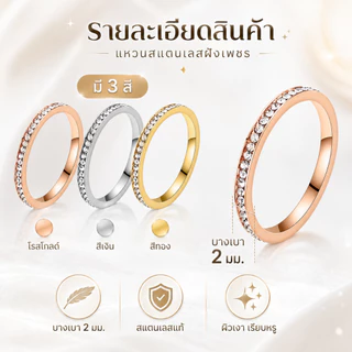 💗จัดส่งจากประเทศไทย💗แฟชั่นที่เรียบง่ายสวยงามฝังแหวนสแตนเลสแหวนนิ้วเงาสําหรับผู้หญิงผู้ชายแหวนคู่แสงปลาค็อด