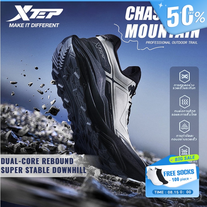 【xtep】Chasing Mountain PRO 2.0 |รองเท้าวิ่งเทรลสำหรับผู้ชายแ