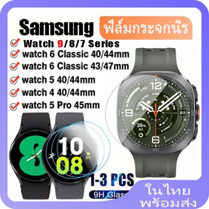 SAMSUNG กระจกนิรภัยป้องกันหน้าจอสําหรับ ซัมซุง กาแลคซี ดู 9 8 7 6 5 4 44มม.40มม.นาฬิกา6คลาสสิก43มม.อัลตร้า47มม.นาฬิกา5 มือโปร 45มม.ฟิล์มกระจก