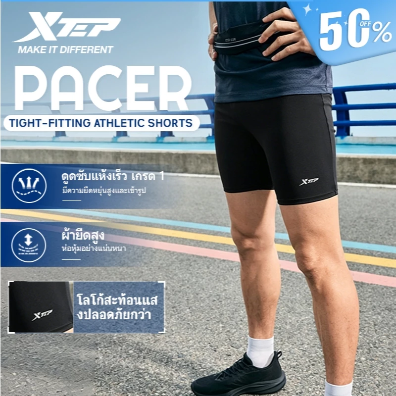 【xtep】PACER | Quick-drying Mens 2026 summer professional running breathable fitness sports tights
