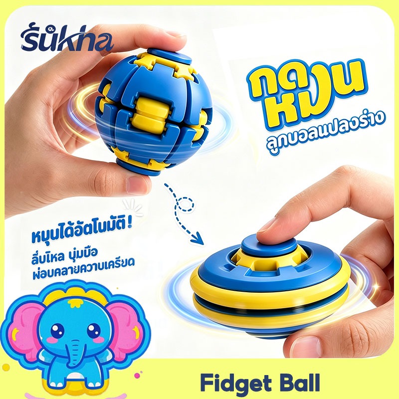 Sukha ﻿ลูกบอลกดหมุน เซ็ตลูกข่าง Fidget Toy Clicker ลูกบอลสปิรัลฟิดเจ็ตหมุนได้ ลูกบอลคลายเครียด วัสดุ ABS กดแล้วหมุนอัตโนมัติ งานพิมพ์ 3D ของเล่นคลายเครียดสำหรับนิ้ว สำหรับเด็กและผู้ใหญ่