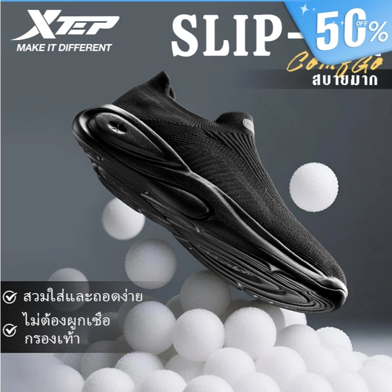 【xtep】ComfGo | Slip-on รองเท้าลำลองผู้ชายสำหรับฤดูร้อน ทำจากผ้าตาข่ายนุ่มสบาย และรองเท้ากีฬาผู้หญิงน้ำหนักเบาช่วยเพิ่มความสูง