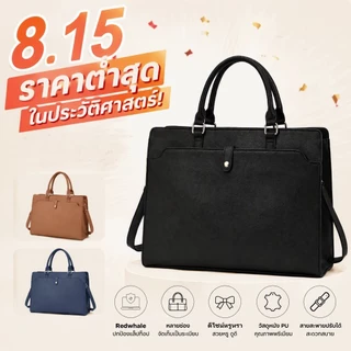 (จัดส่งจากประเทศไทย) Laptpop Tote Bag สําหรับสํานักงานหนัง PU ความจุขนาดใหญ่ 14 15.6 16 นิ้ว