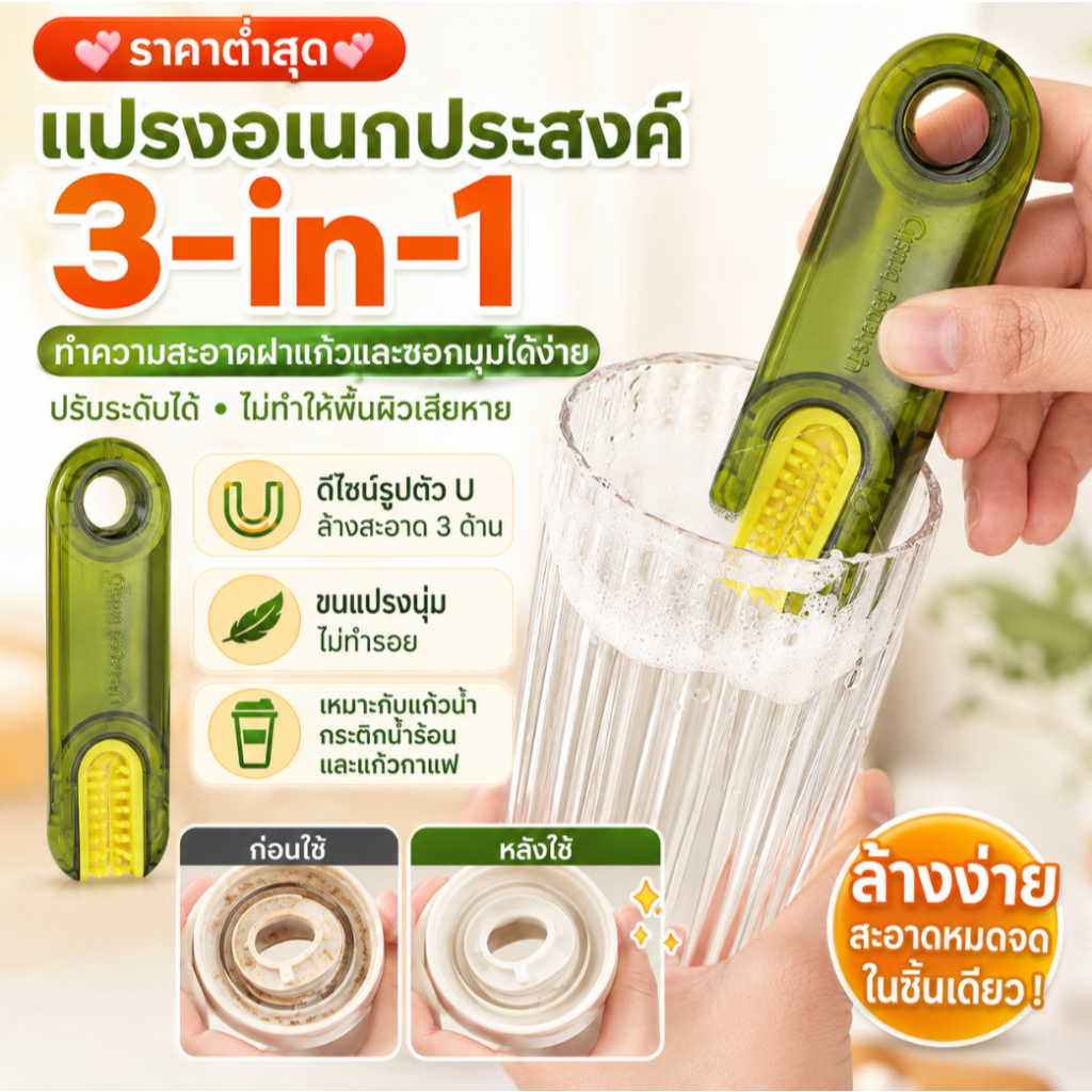 ราคาต่ำสุด แปรงอเนกประสงค์ 3-in-1 สำหรับทำความสะอาดฝาแก้ว ปรับระดับได้ และไม่ทำให้พื้นผิวเสียหาย เหมาะสำหรับแก้วน้ำ กระติกน้ำร้อน และแก้วกาแฟ