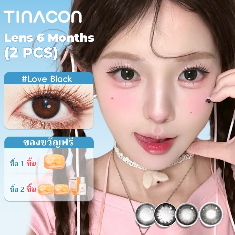 TINACON คอนแทคเลนส์ 1คู่(2ชิ้น)  6 เดือน DIA14-14.5mm สายตาสั้น 【0.00-8.00】เทา/สีดำ สีธรรมชาติ ตาโต