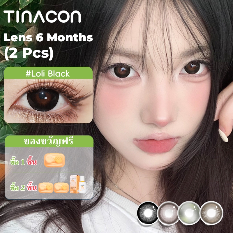 TINACON คอนแทคเลนส์ 1คู่(2ชิ้น) DIA14.2-14.5มม 6เดือน สายตาสั้น 【0.00-8.00】สีธรรมชาติ ตาตุ๊กตา สีดำ