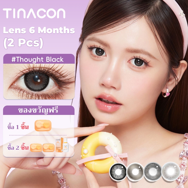 TINACON คอนแทคเลนส์ 1คู่ สีเทา/สีน้ําตาลสีคอนแทคเลนส์ DIA14.5 เลนส์ธรรมชาติขนาดใหญ่ 6 เดือน ค่าสายตา 0-8