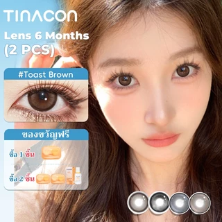 TINACON คอนแทคเลนส์สี 1 คู่ น่ารัก ตาโต สายตาสั้น สีน้ำตาล คอนแทคเลนส์เส้นผ่านศูนย์กลาง 14.5มม. ใช้ได้ 6 เดือน