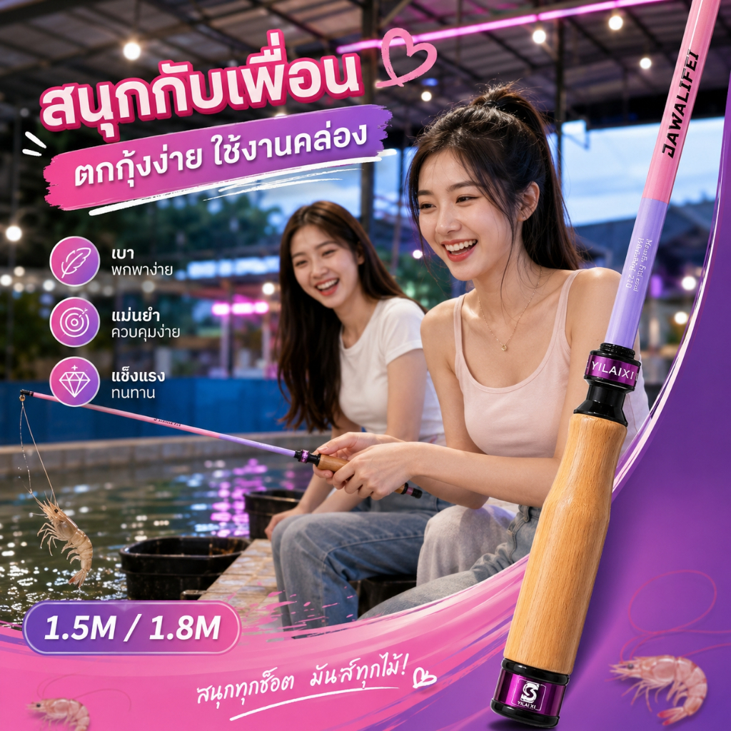 คันตกกุ้งตั้งโต๊ะ | คันตกกุ้ง1.8ม | UL Tone | วันพีช | น้ําหนักเบา | บ่อกุ้งแข่งขันใช้