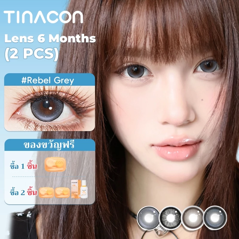 TINACON คอนแทคเลนส์ 1คู่(2ชิ้น) DIA14.2-14.5มม สายตาสั้น【0.00-8.00】6 เดือน สีธรรมชาติ สีเทา/Pink