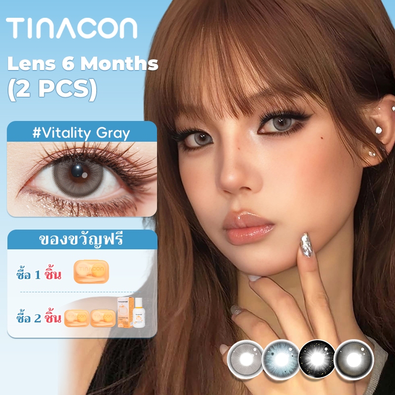 TINACON คอนแทคเลนส์ 1คู่ สีเทาคอนแทคเลนส์นุ่มสายตาสั้นคอนแทคเลนส์6เดือนใช้เกรด(0.0~8.0)