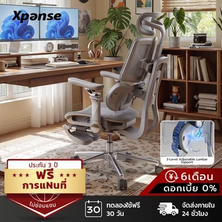 Xpanse S030 เก้าอี้สุขภาพ รองรับเอวครบวงจร Ergonomic chair แขนพิง8D ดีไซน์พนักพิงหลังคู่ เก้าอี้เกมมิ่ง เก้าอี้สำนักงาน