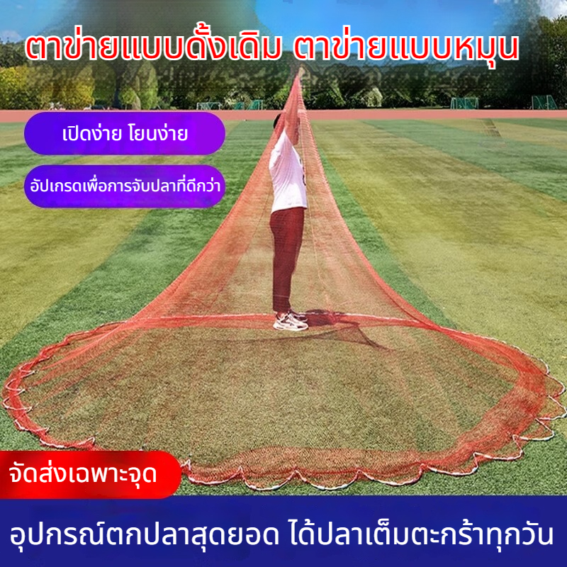 Hand Throwing Fishing Net-ตาข่ายขว้างด้วยมือใช้งานง่าย เหมาะสําหรับการออกกําลังกายและการออกกําลังกาย