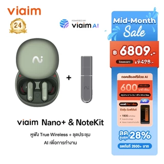 viaim Nano+ หูฟัง AI อัจฉริยะ พร้อมระบบแปลภาษา บันทึกและสรุปอัตโนมัติ รองรับหลายภาษา ตัดเสียงรบกวน 45dB พร้อมสิทธิ์ใช้งานแปลฟรี 600 นาที/เดือน รับประกัน 24 เดือน