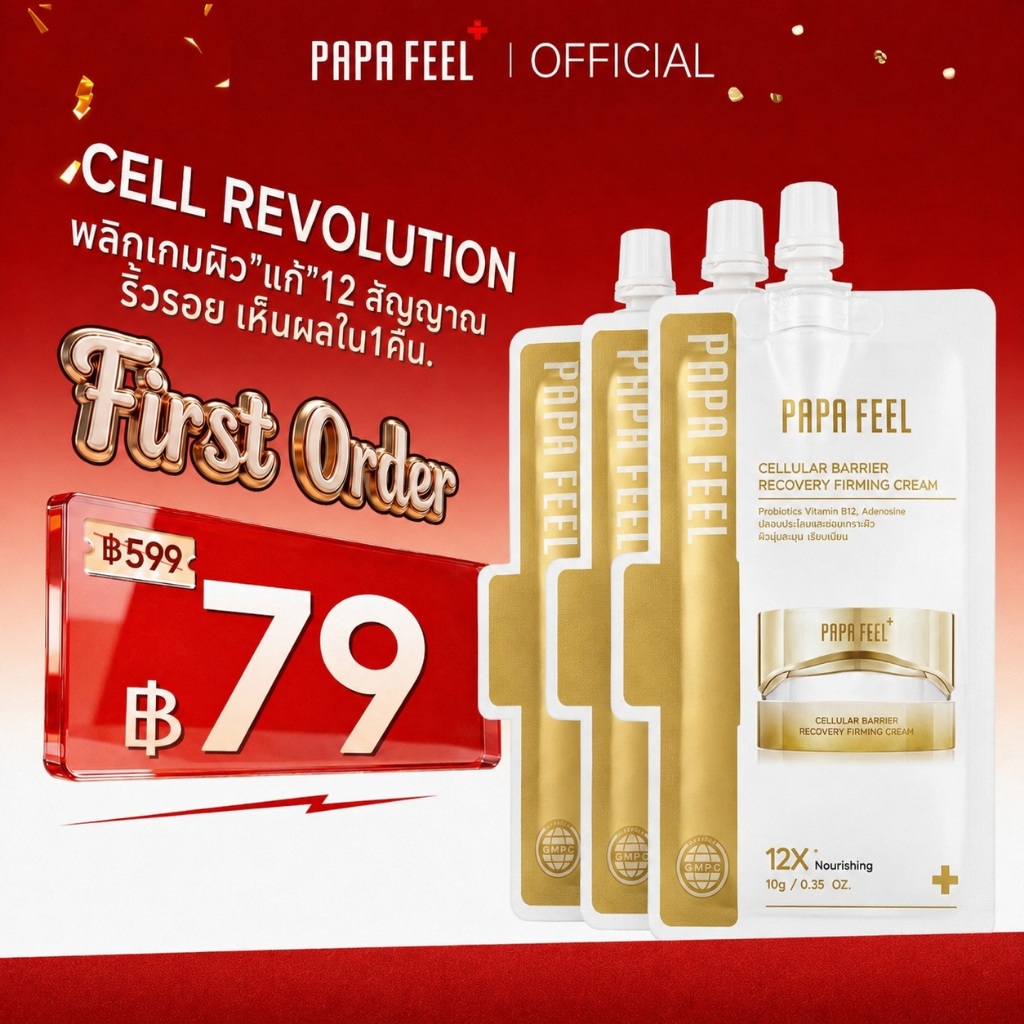 PAPA FEEL 12X CBR Cell Barrier กระชับผิว ซ่อมแซมผิว Anti-Aging Cream 10g | เหมาะสำหรับผิวที่มีรอยแดงและบอบบางแพ้ง่าย | มอยส์เจอไรเซอร์บำรุงแบบหลายมิติ
