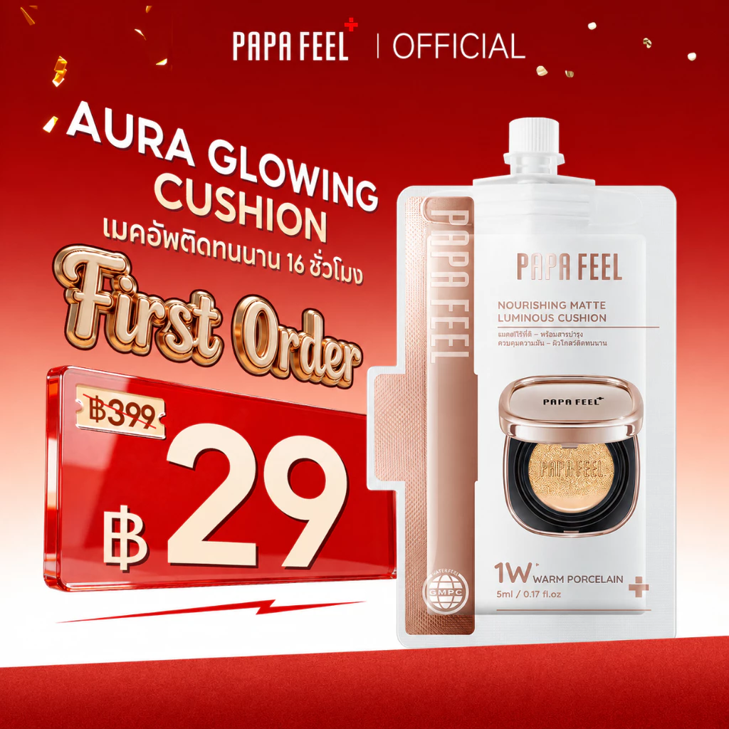 PAPA FEEL Cover Glow Perfect AURA Cushion แป้งรองพื้นเนื้อบางเบา 48H ควบคุมความมันยาวนาน