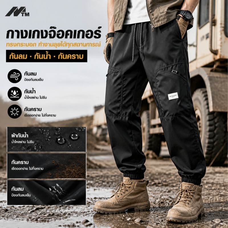 MTM กางเกงขายาวทรงหลวมหลายกระเป๋าสีดํา,กางเกงทํางานกลางแจ้งสําหรับผู้ชายขนาดใหญ่