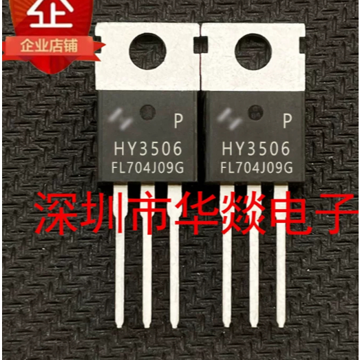 1-5PCS TO-220 HY3506P HY4008NA2P HY4008P HY1506 HY1506P HY029N10 HY029N10P HY19P03P HY19P03P03 HY430