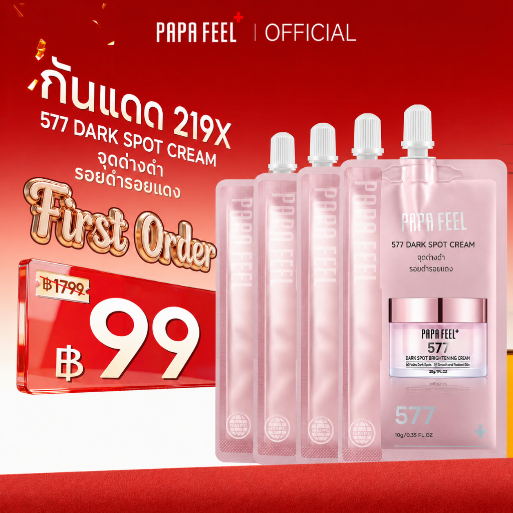 PAPA FEEL [FDA] 577 Dark Spot Cream 10g ไวท์เทนนิ่ง | ไนอาซินาไมด์ | อาร์บูติน | ไม่เลี่ยน | ปลอดภัยต่อผิวแพ้ง่าย
