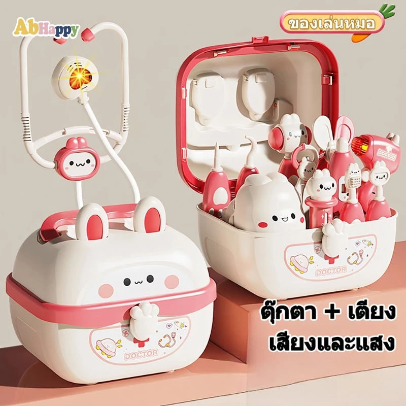 AbHappy หมอของเล่นสําหรับเด็ก 40/59ชิ้น พร้อมเสียงและแสงอุปกรณ์การแพทย์กล่องของเล่นชุดทันตแพทย์ของเล่นเพื่อการศึกษา