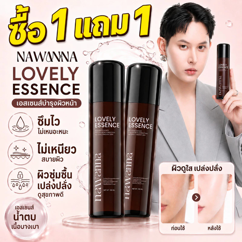 ซื้อ 1 แถม 1🔥แท้ 100% NAWANNA Lovely Essence 100ml น้ำตบผิวหน้า น้ำตบ คุณโจ้ ลดฝ้า กระ และจุดด่างดำ ลดผิวหมองคล้ำ