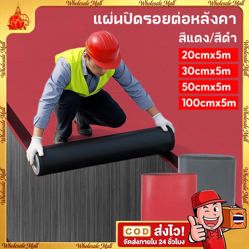 COD【กันน้ำ50 ปี】แผ่นกันซึม PVC เทปกาวกันน้ำ ฉนวนกันความร้อน ฉนวนลดเสียง หลังคารั่ว เทปกาวติดท่อ มีกาวในตัวติดตั้งง่าย