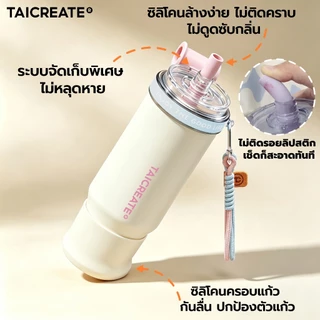TaiCreate® แก้วเก็บความเย็น 900ml Pearl Cup สแตนเลส 316 เคลือบเซรามิก นอกบ้าน ความจุขนาดใหญ่ แก้วน้ำ การเดินทาง