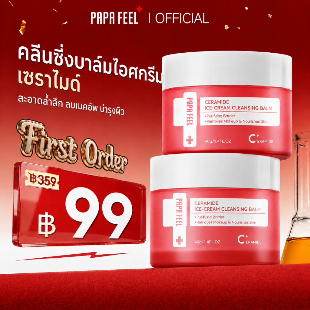 PAPA FEEL Ceramide Ice Cream 10S Quick Cleansing Makeup Remove Balm 40g | กําจัดล้ําลึก | ผิวแพ้ง่าย