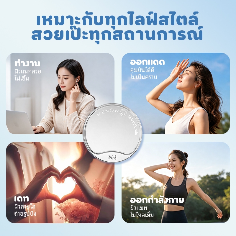 MENOW × MENGLAN بودرة مضغوطة باندا (علبتان) — صورة 8