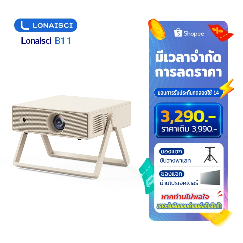 LONAISCI B11 โปรเจคเตอร์ Android 12.0 RAM 2GB ROM 16GB Auto Focus Auto Keystone WiFi Bluetooth ต่อมื