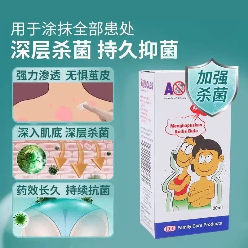 มาเลเซีย Permethrin/5% Permethrin Scabies Mites Anti-itch Cream Permethrin ของแท้ 30ml