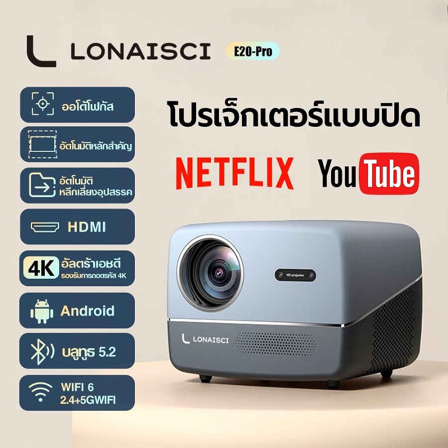 LONAISCI E20Pro โปรเจคเตอร์ พกพา 4k projector android 18000Lumen ต่อมือถือ มินิโปรเจคเตอร์ มีแอปในตัว โฟกัส อัตโนมัติ หลีกเลี่ยงสิ่งกีดขวางอัจฉริยะ การแก้ไขภาพสี่เหลี่ยมคางหมูอัตโนมัติ Netflix Youtube Google Play WiFi 6 Bluetooth 5.0 HDMI