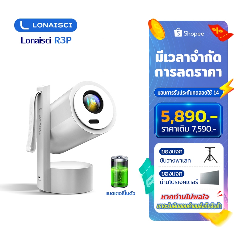 《แบตเตอรี่ในตัว》LONAISCI hy300 โปรเจคเตอร์ พกพา ต่อมือถือ mini projector 4k android โฟกัส อัตโนมัติ 