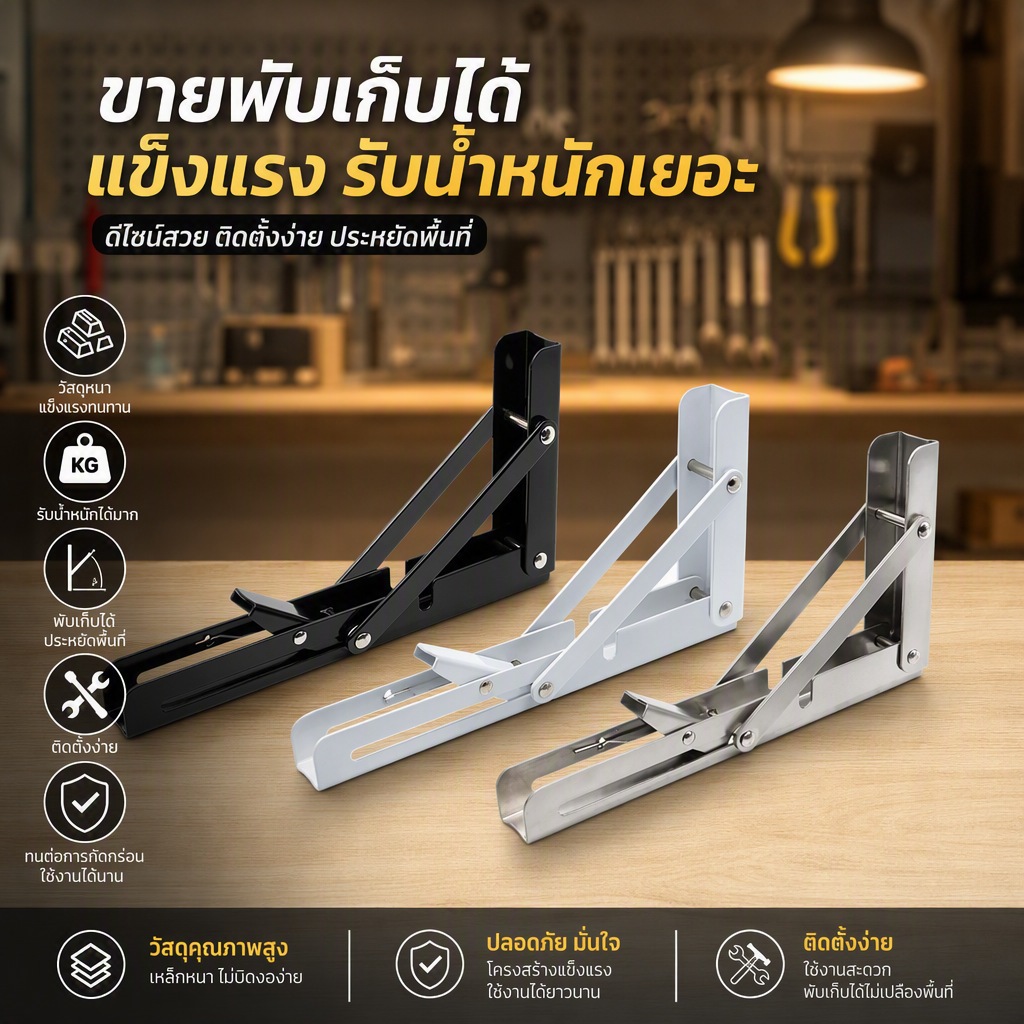 จัดส่งที่รวดเร็ว (ชุดละ 1 คู่) เหล็กฉากพับติดผนังขาชั้นวาง, ฉากยึดชั้นวางของ, ฉากเหล็กพับ