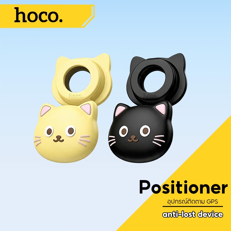 hoco. E91D Smart Tag อุปกรณ์ติดตามสัตว์เลี้ยง ติดปลอกคอได้ รองรับเฉพาะ iOS