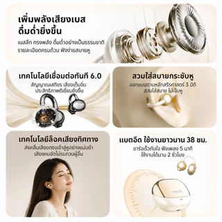 Philips TAT3469 ชุดหูฟัง การส่งสัญญาณเสียงทิศทาง 98% การรั่วไหลของเสียง บลูทูธ 5.4 รุ่น ไอพี54 กันน้ํา 360 ° เอฟเฟกต์เสียงแบบพาโนรามาชุดหูฟังสําหรับเล่นเกมกีฬาที่มีความหน่วงต่ํา ของแท้ 100%