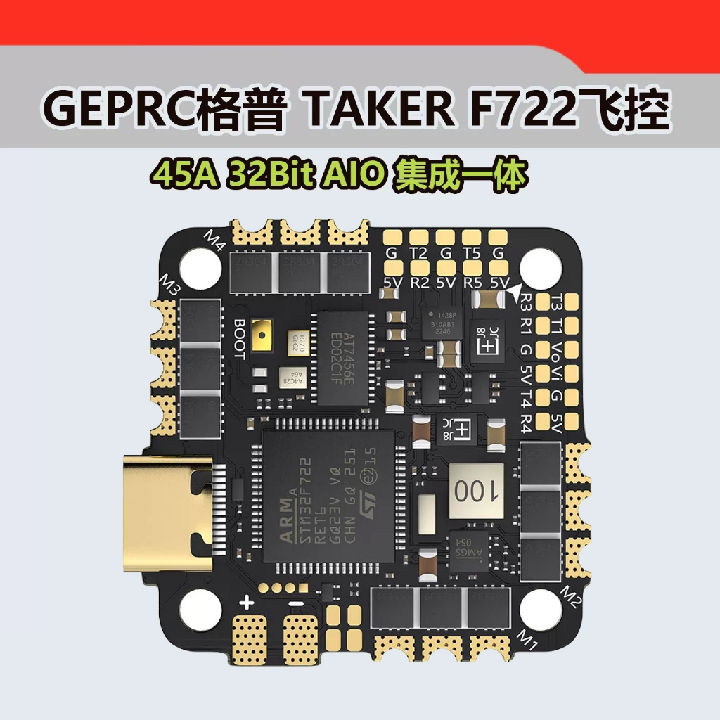 GEPRC Gepu TAKER F722 45A 32Bit AIO แบบบูรณาการ FPV ผ่านอุปกรณ์เสริมเครื่อง