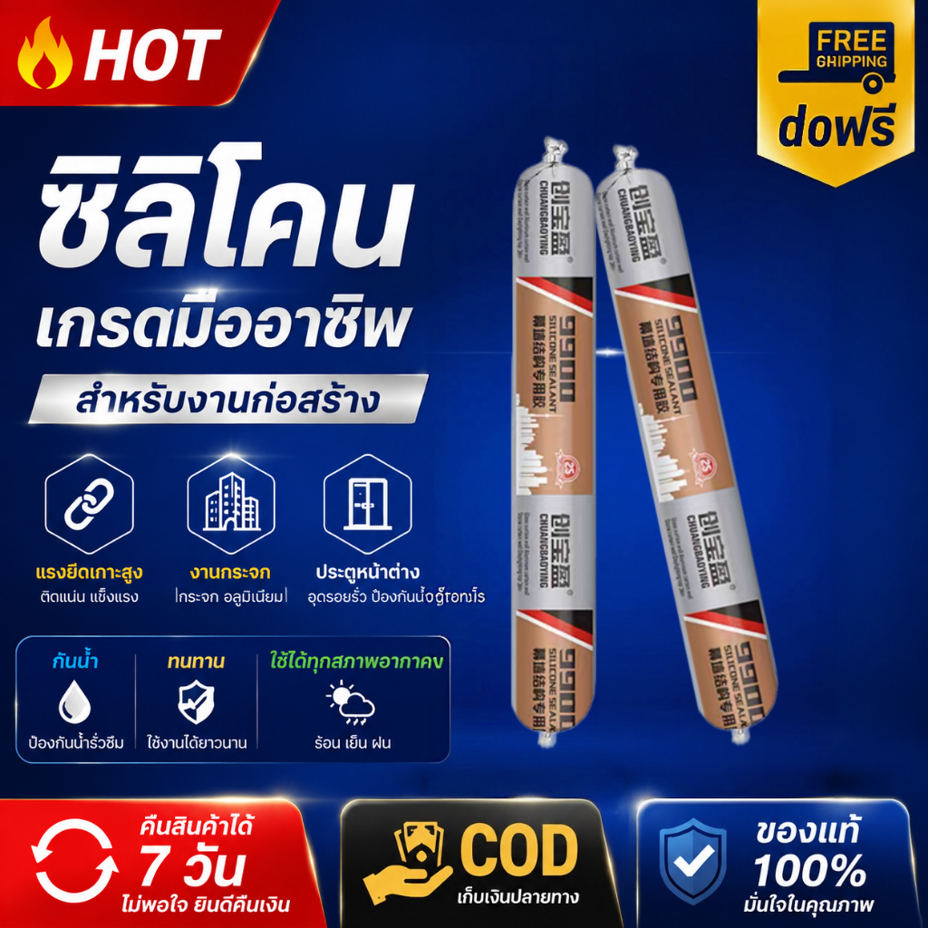 9900 กาวซิลิโคนโครงสร้าง 300 มล. กาวก่อสร้างสําหรับงานหนักสําหรับผนังม่านกระจกและแผงโลหะกันน้ํา