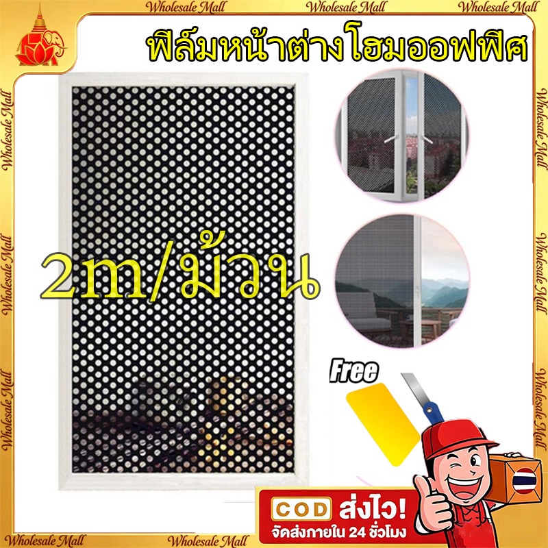 ฟิล์มสุญญากาศ และสติ๊กเกอร์รูพรุน ฟิล์มติดกระจกสุญญากาศ สติ๊กเกอร์ติดกระจก ประตู หน้าต่าง ติดง่าย ฟิล์มกระจกหน้าต่างความเป็นส่วนตัวสีดำและสีขาว