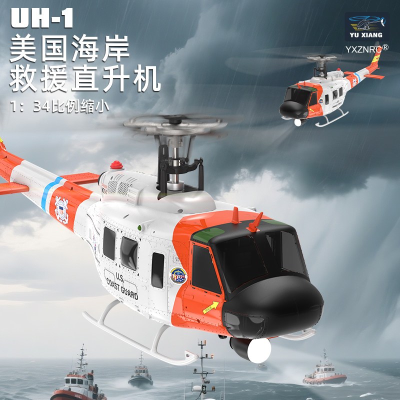 Yu Xiang F07S/F07H เฮลิคอปเตอร์ควบคุมระยะไกล - UH-1 Heey เฮลิคอปเตอร์ที่สมจริงแบบไม่มีแปรงพร้อมตําแห