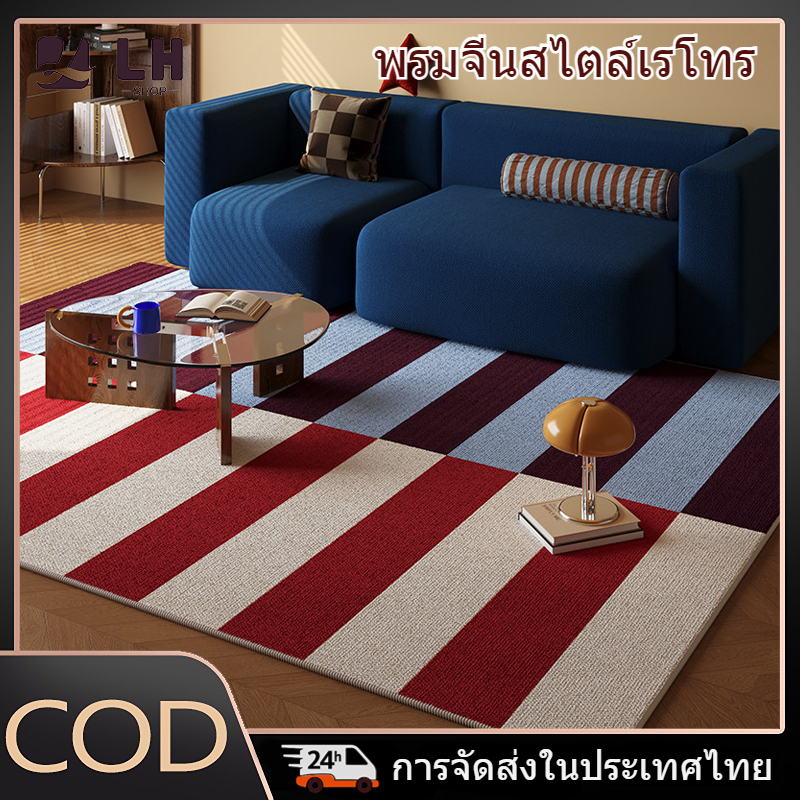 พรมโซฟาใต้สไตล์นอร์ดิกจีนย้อนยุค พื้นผิวพรมห้องนั่งเล่นตกแต่งนี้มีความนุ่มซับน้ําดีทําความสะอาดง่ายเหมาะสําหรับการใช้ครอบครั