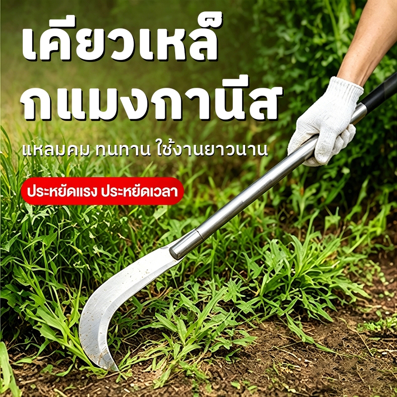 ใบมีดกําจัดวัชพืชเหล็กแมงกานีส สค5 คมมาก ทนทาน ความต้านทานการสึกหรอ เหมาะสําหรับทําความสะอาดวัชพืช ตัดแต่งกิ่ง ฟาร์ม และงานออชาร์ด