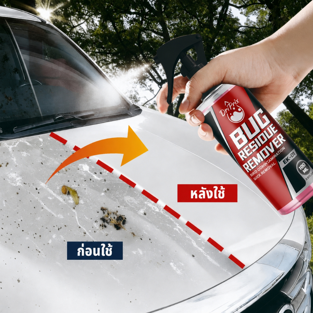 Car Stuborn Stain Cleaner DriPrix EK-01 100ml